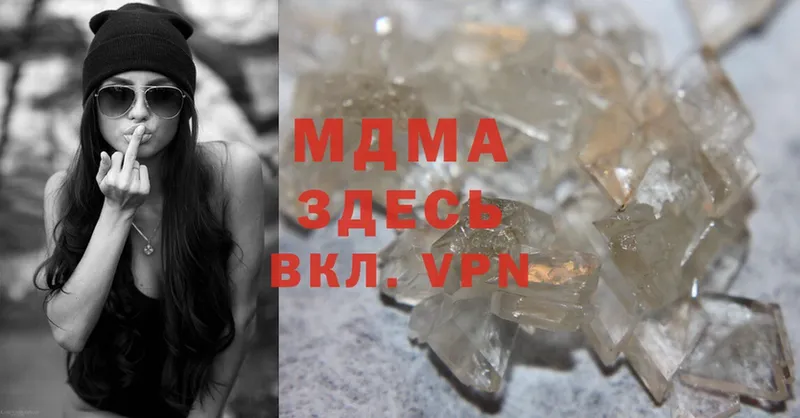 МДМА crystal  Красный Кут 